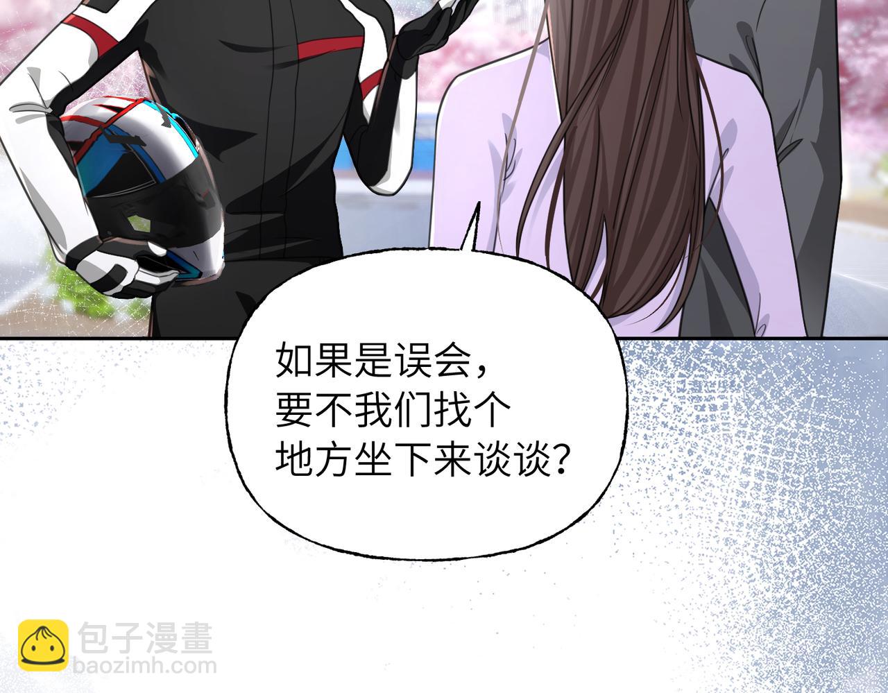 30 看不清的感情(1/3)-第32话