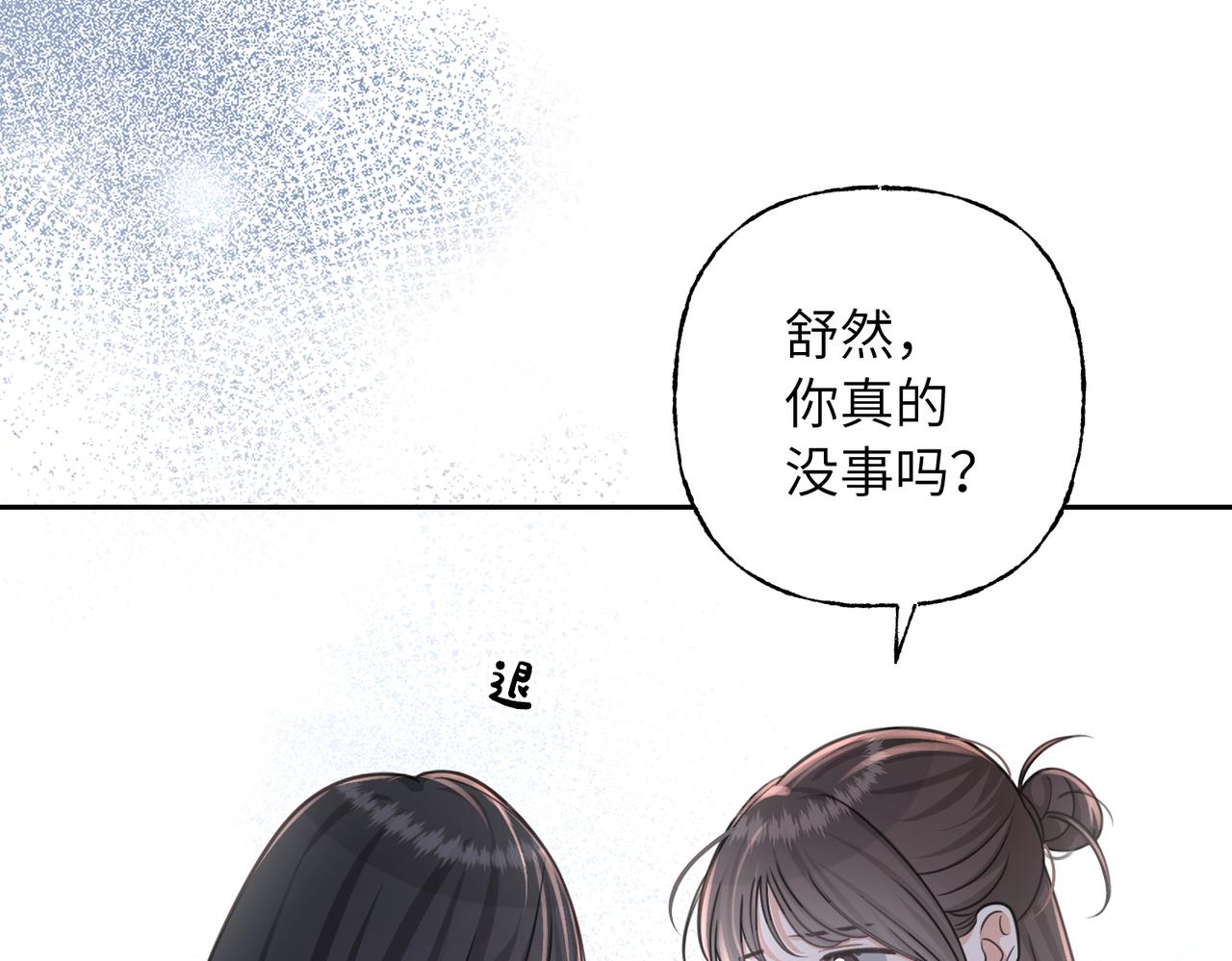 30 看不清的感情(1/3)-第32话