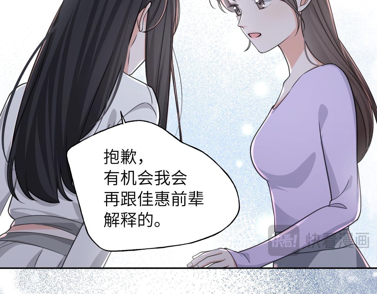 30 看不清的感情(1/3)-第32话