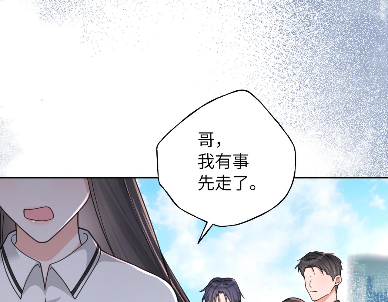 30 看不清的感情(1/3)-第32话