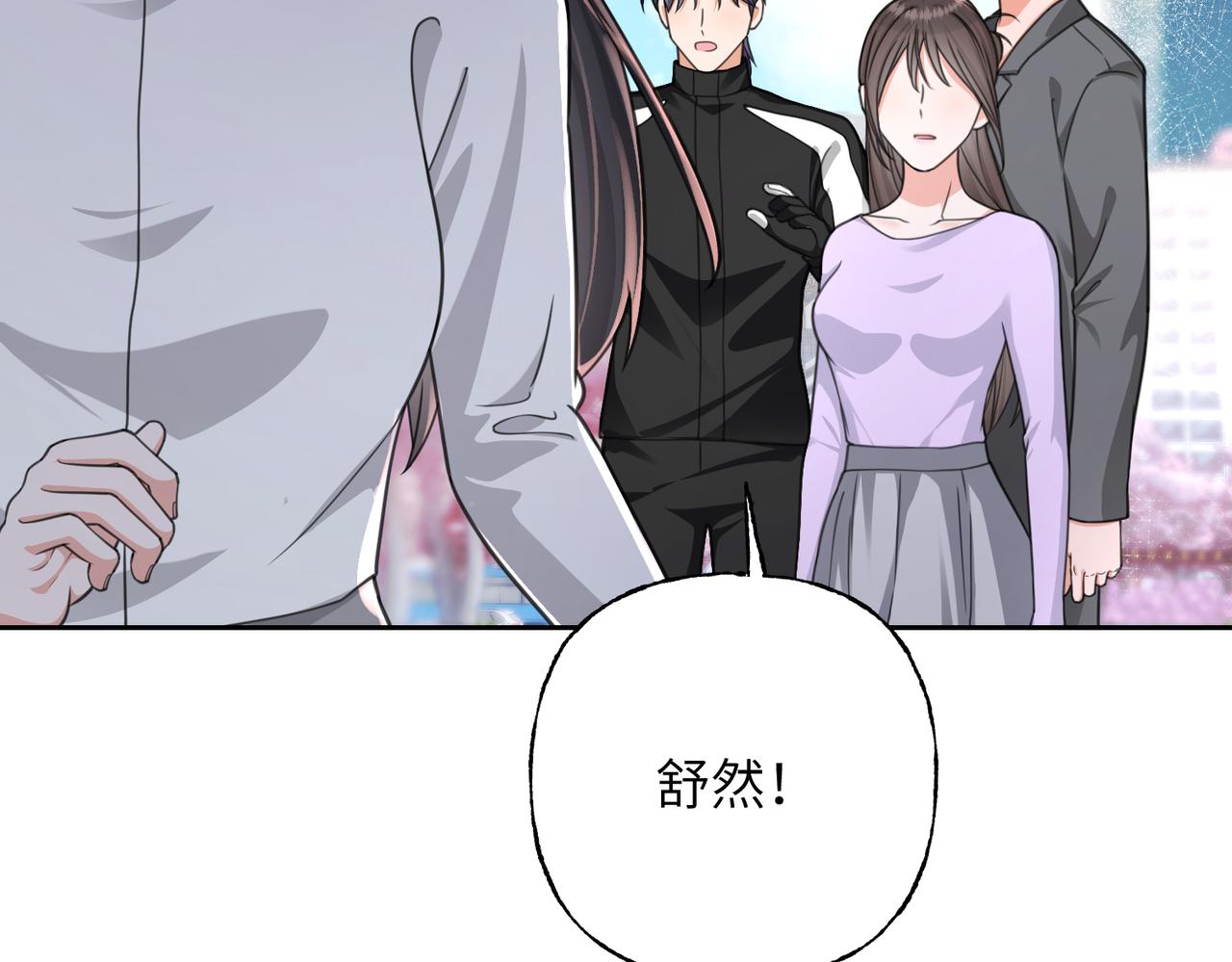 30 看不清的感情(1/3)-第32话