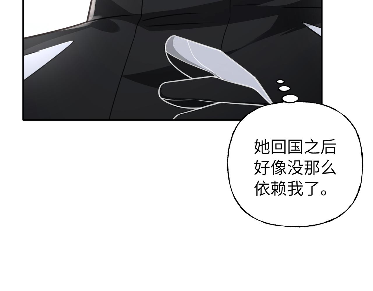 30 看不清的感情(1/3)-第32话