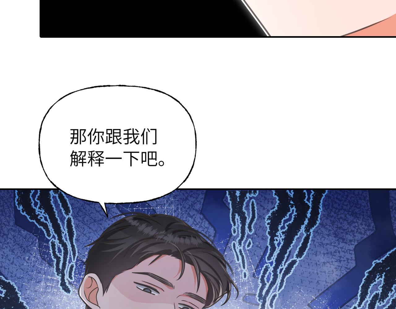 30 看不清的感情(1/3)-第32话
