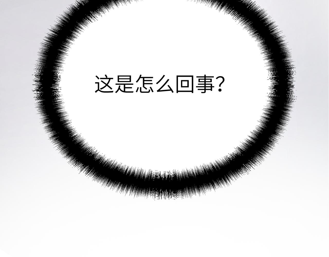 30 看不清的感情(1/3)-第32话