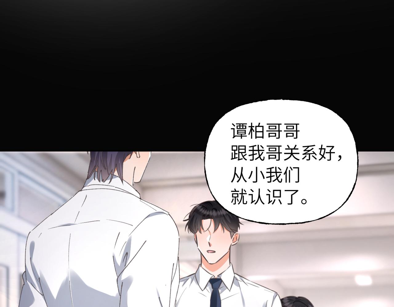 32 打破边界的人(1/3)-第34话