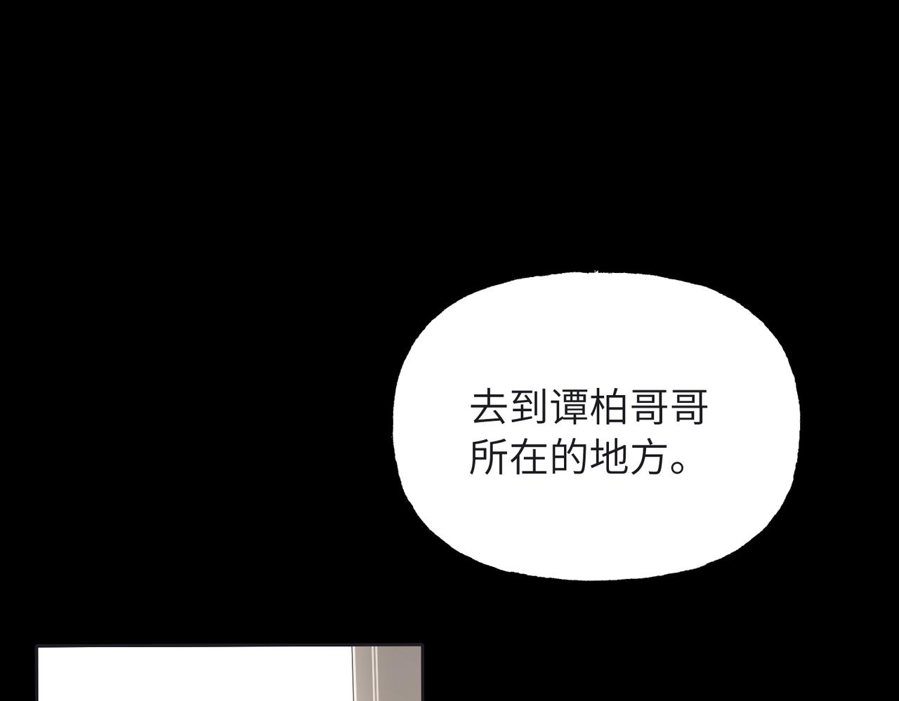 32 打破边界的人(1/3)-第34话