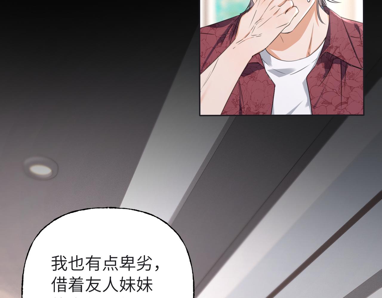 32 打破边界的人(1/3)-第34话