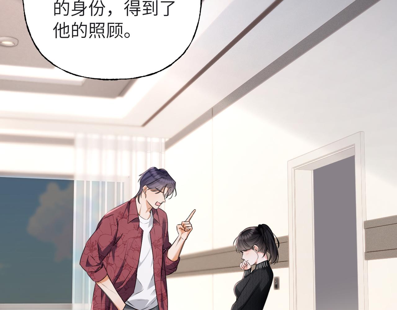 32 打破边界的人(1/3)-第34话