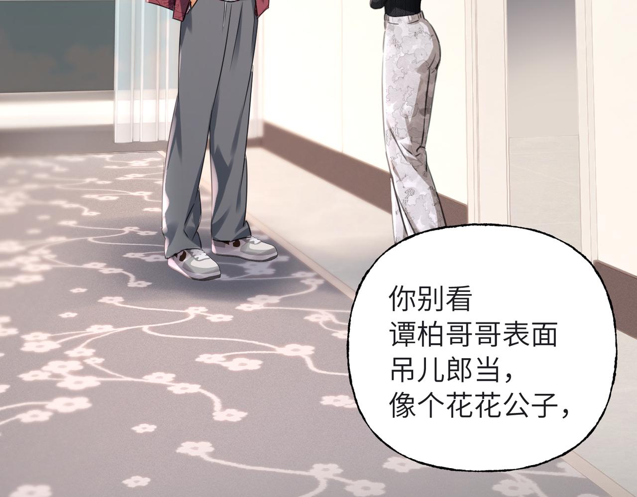 32 打破边界的人(1/3)-第34话