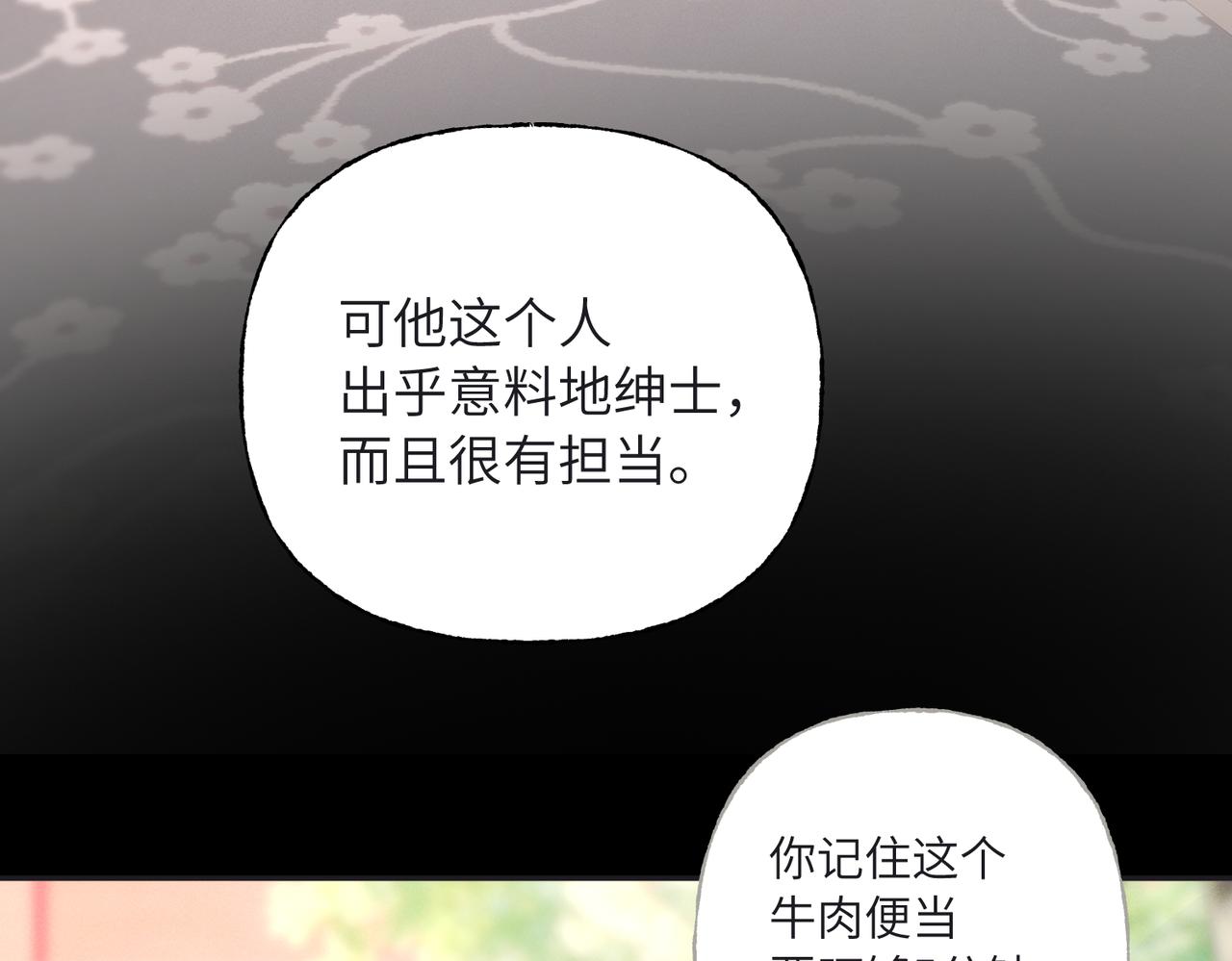 32 打破边界的人(1/3)-第34话