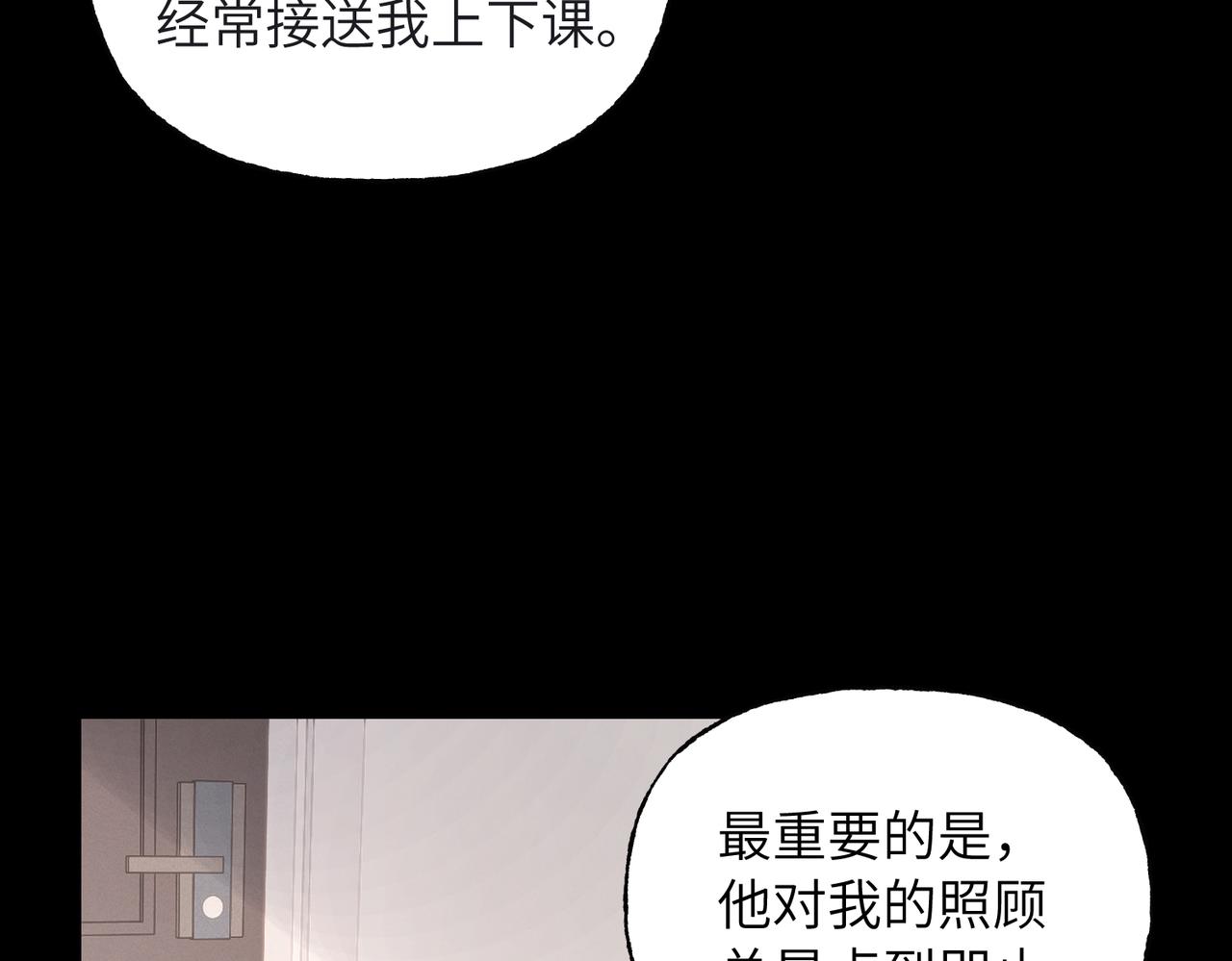 32 打破边界的人(1/3)-第34话