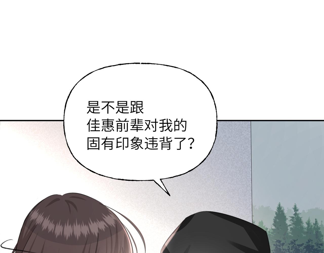 32 打破边界的人(1/3)-第34话