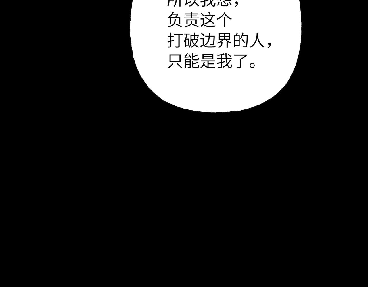 32 打破边界的人(1/3)-第34话