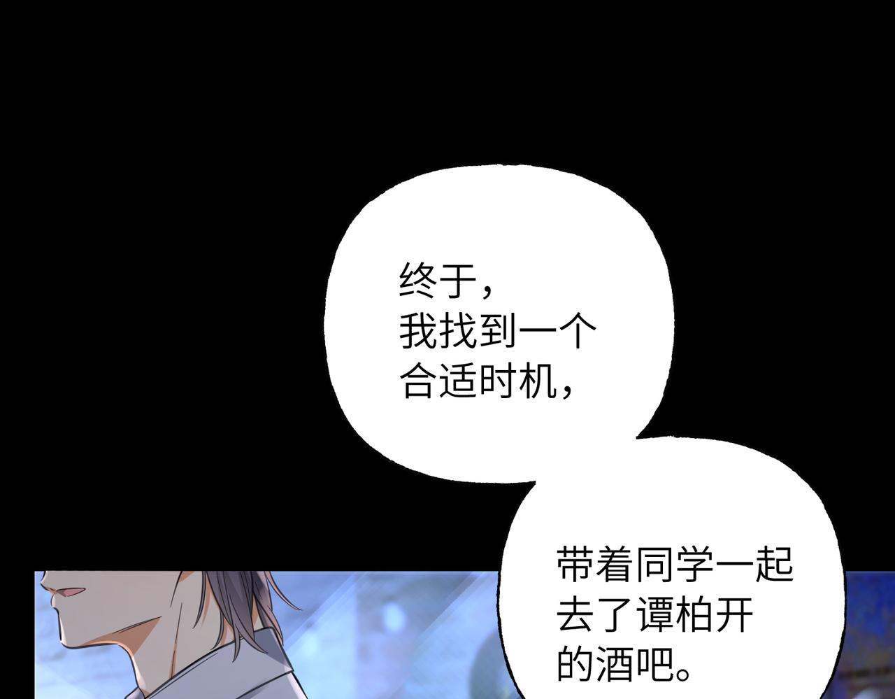 32 打破边界的人(1/3)-第34话