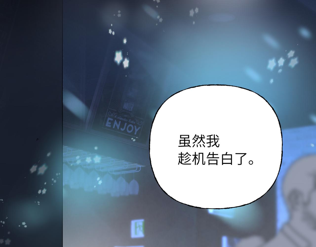 32 打破边界的人(1/3)-第34话