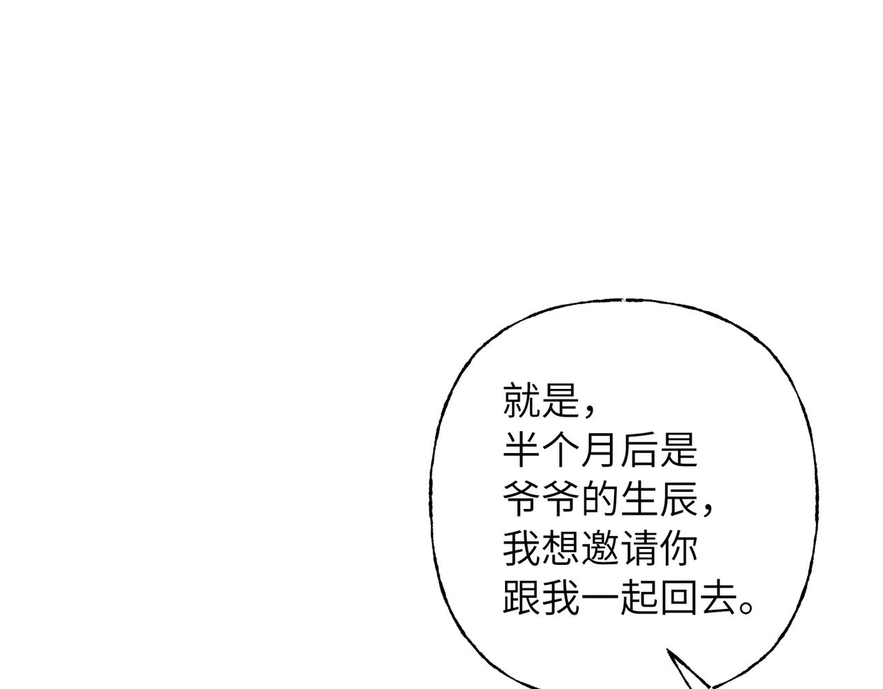 34 蓄势待发(1/3)-第36话