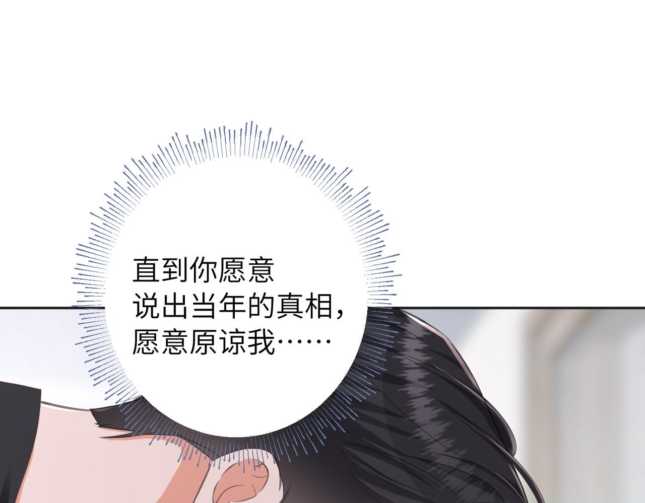 34 蓄势待发(1/3)-第36话