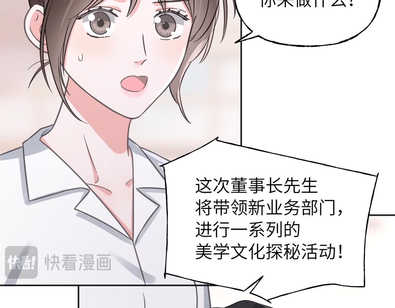 36 陷阱(1/3)-第38话
