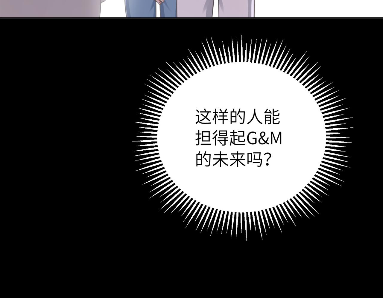 36 陷阱(1/3)-第38话