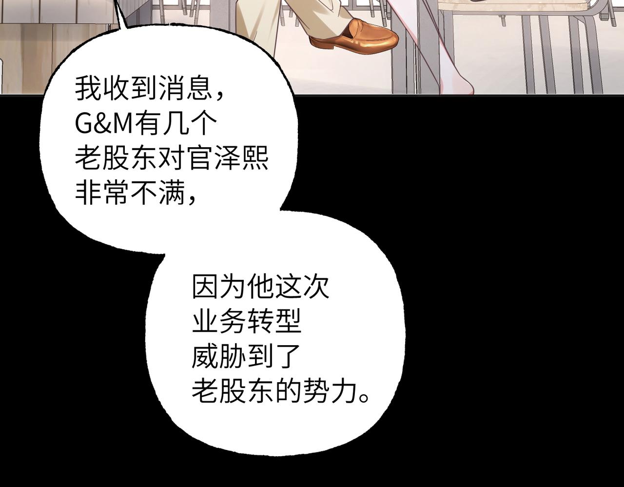 36 陷阱(1/3)-第38话