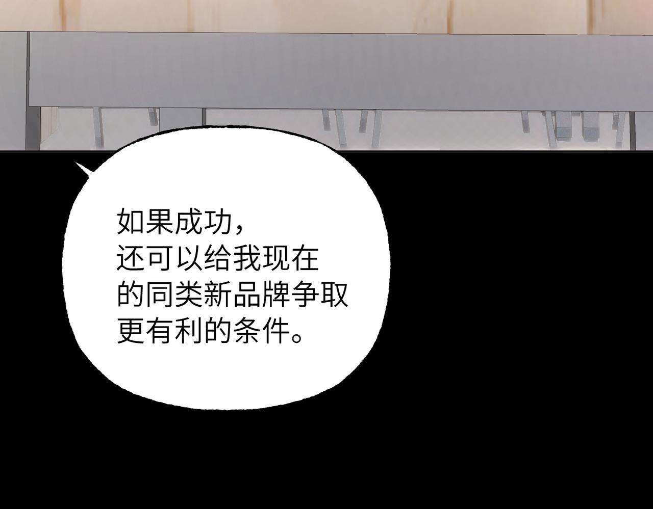 36 陷阱(1/3)-第38话
