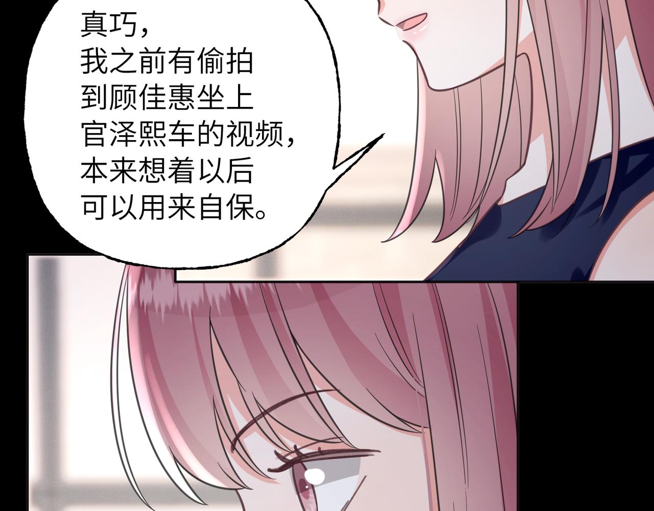 36 陷阱(1/3)-第38话