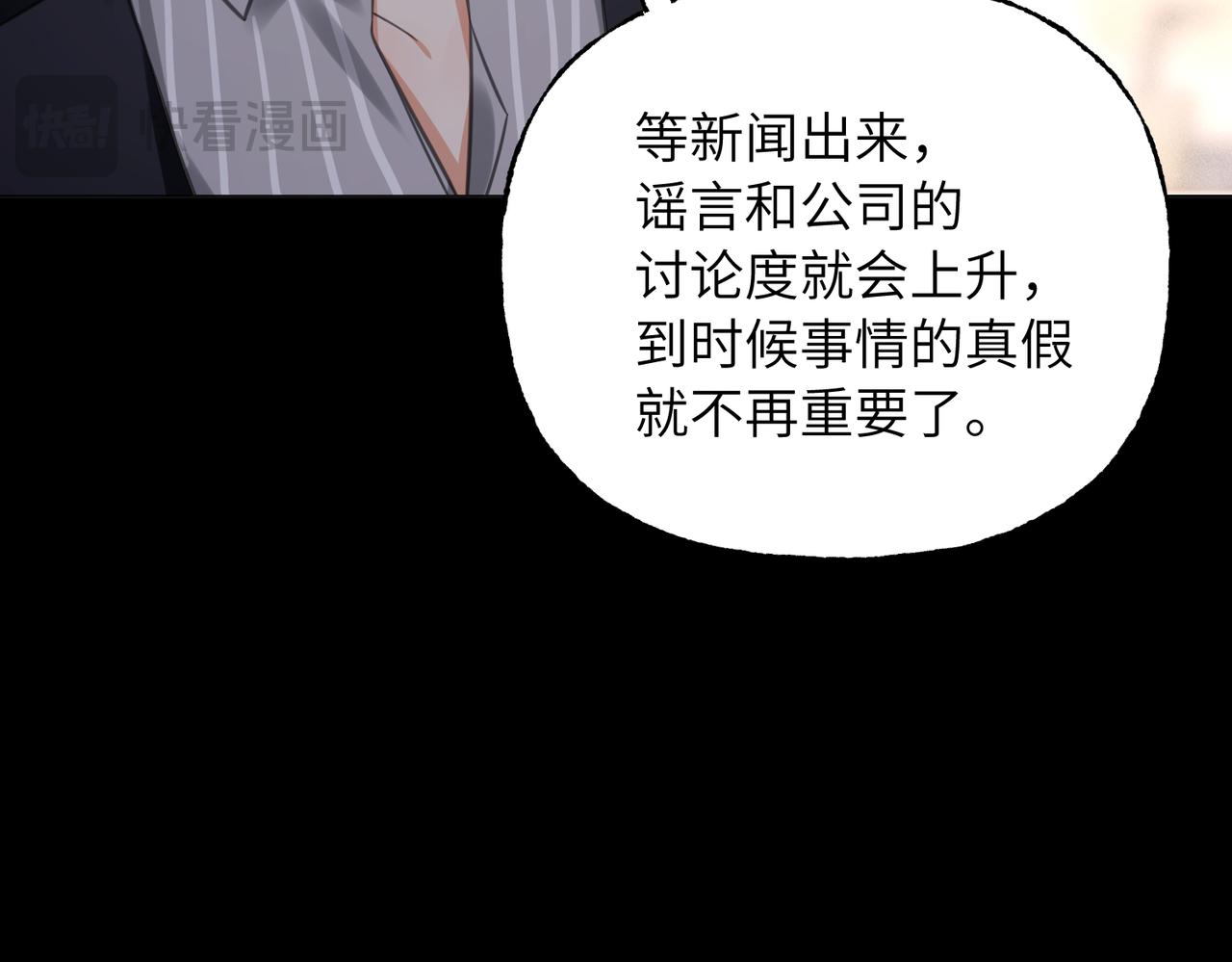 36 陷阱(1/3)-第38话