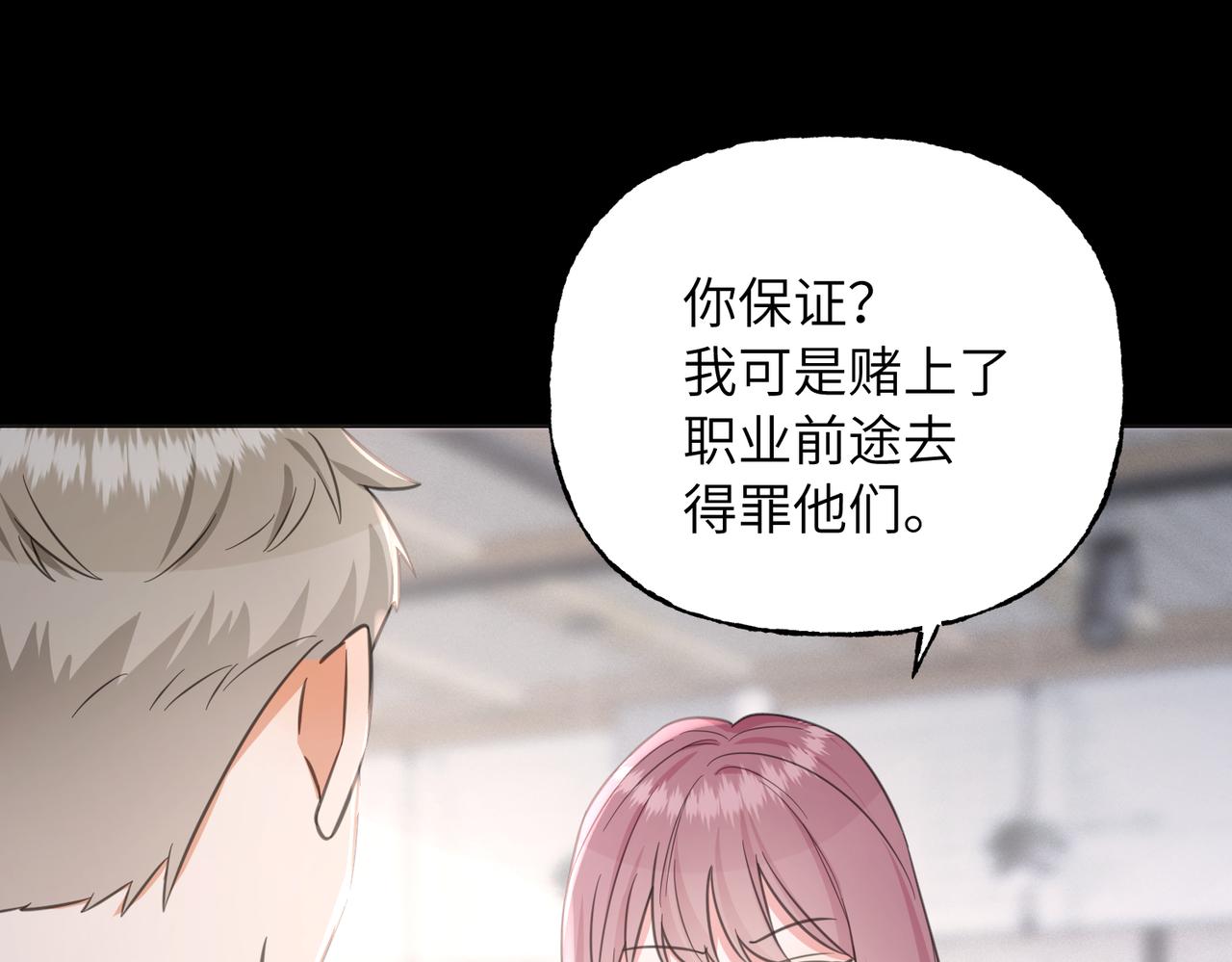 36 陷阱(1/3)-第38话