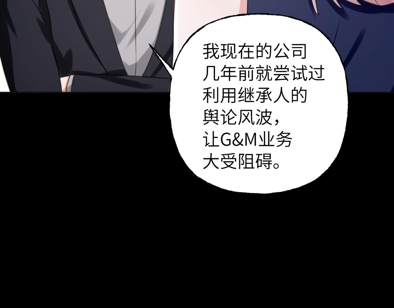 36 陷阱(1/3)-第38话