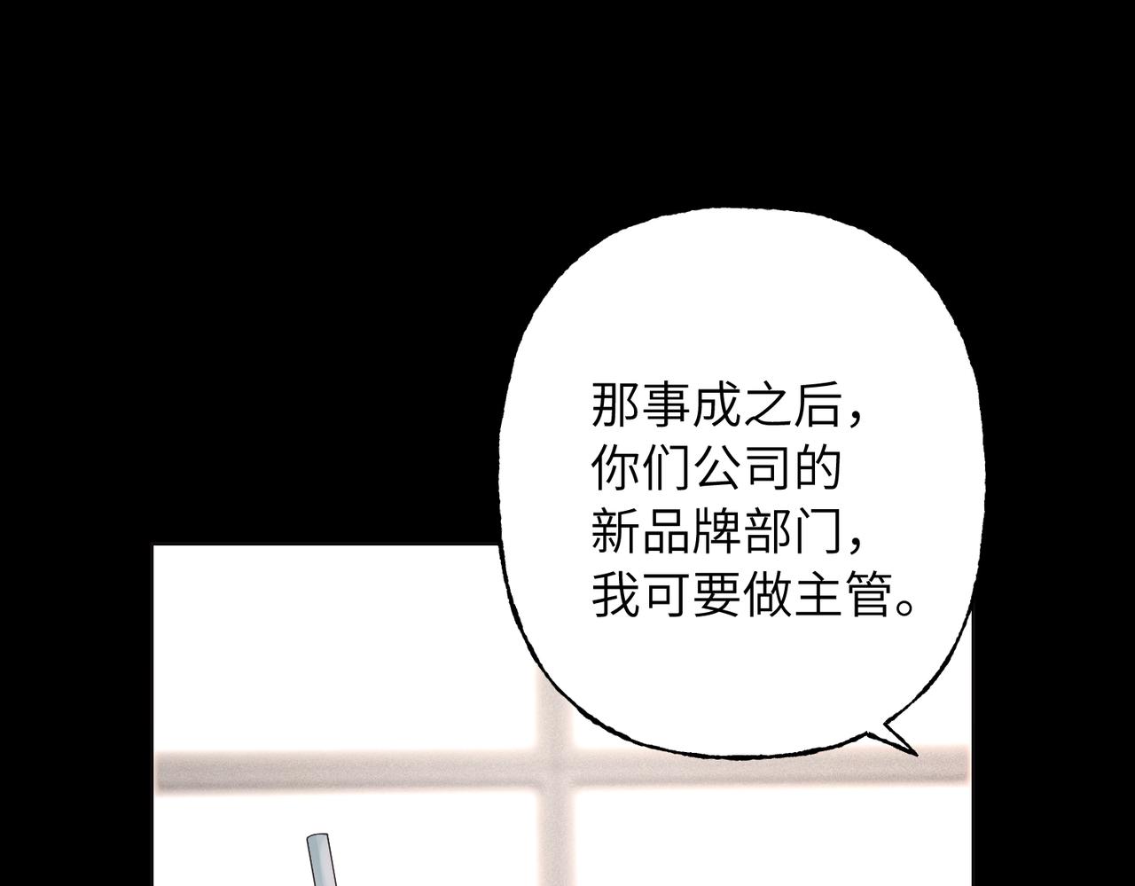 36 陷阱(1/3)-第38话