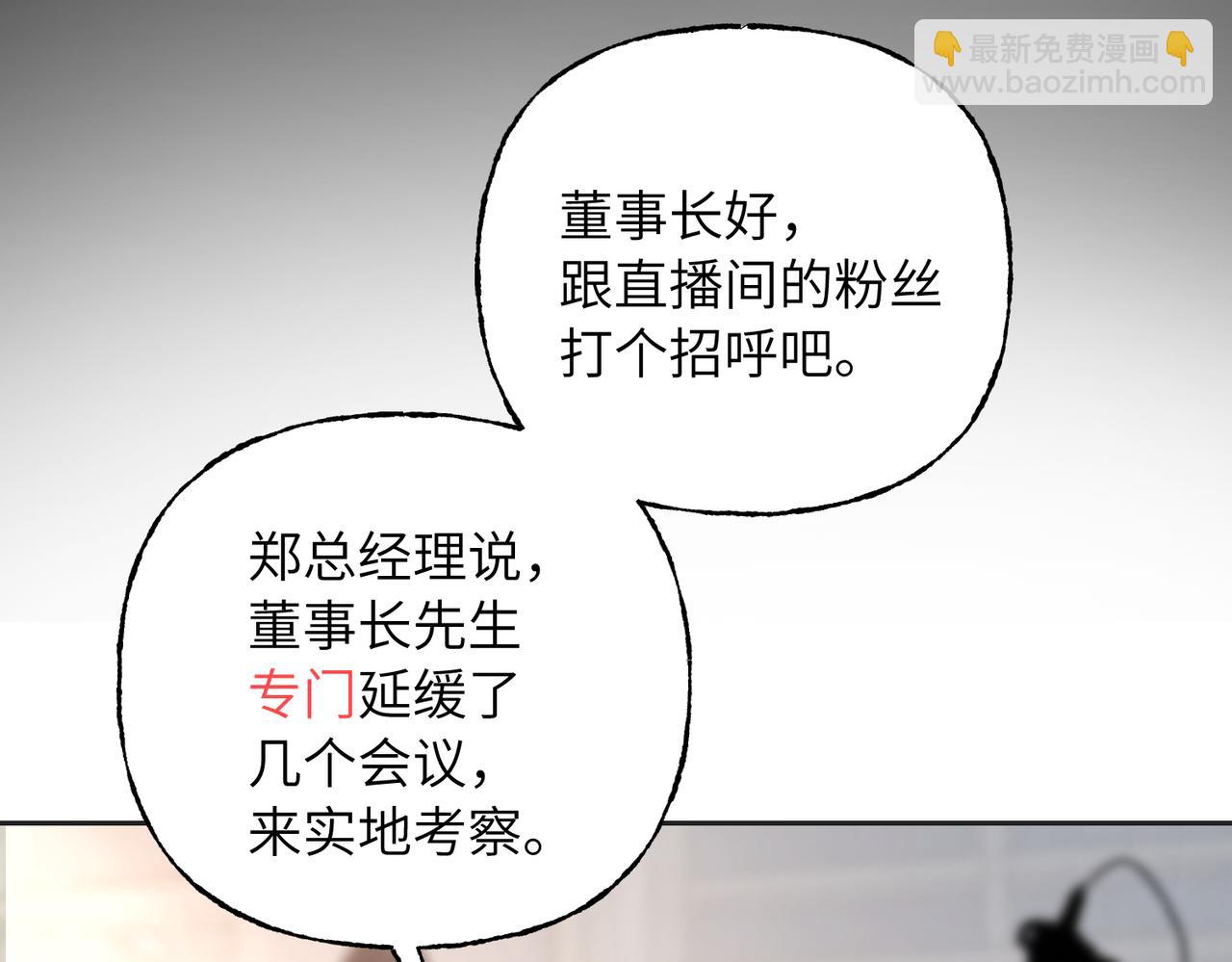 36 陷阱(1/3)-第38话