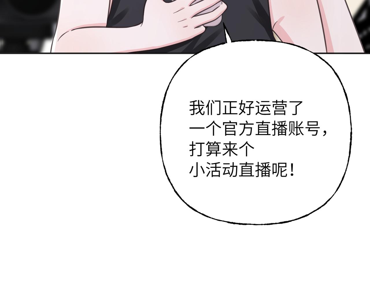 36 陷阱(1/3)-第38话
