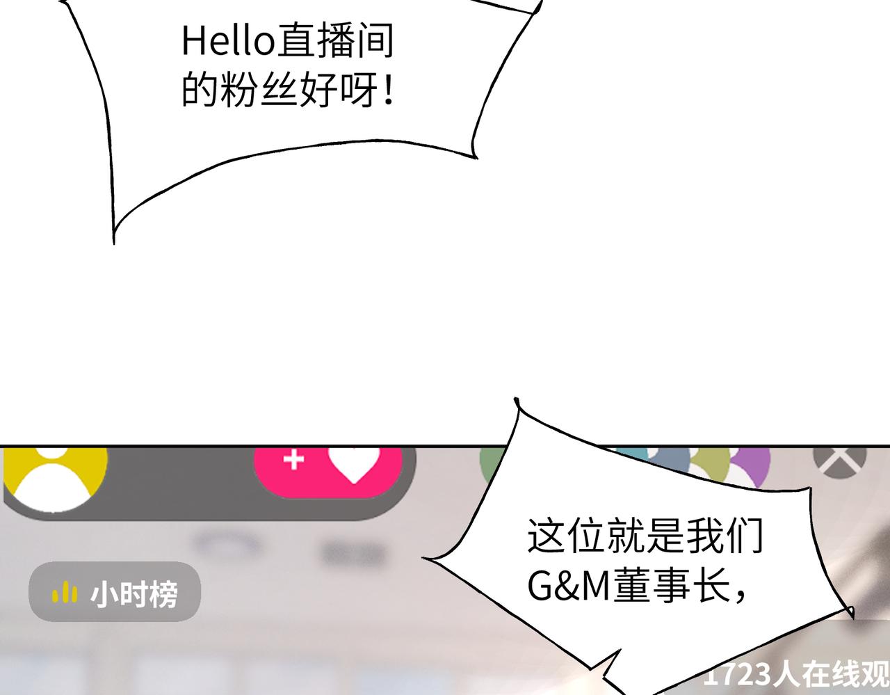 36 陷阱(1/3)-第38话