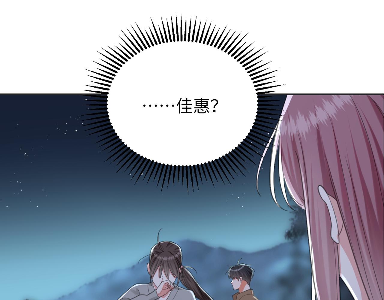 38 收网(1/3)-第40话