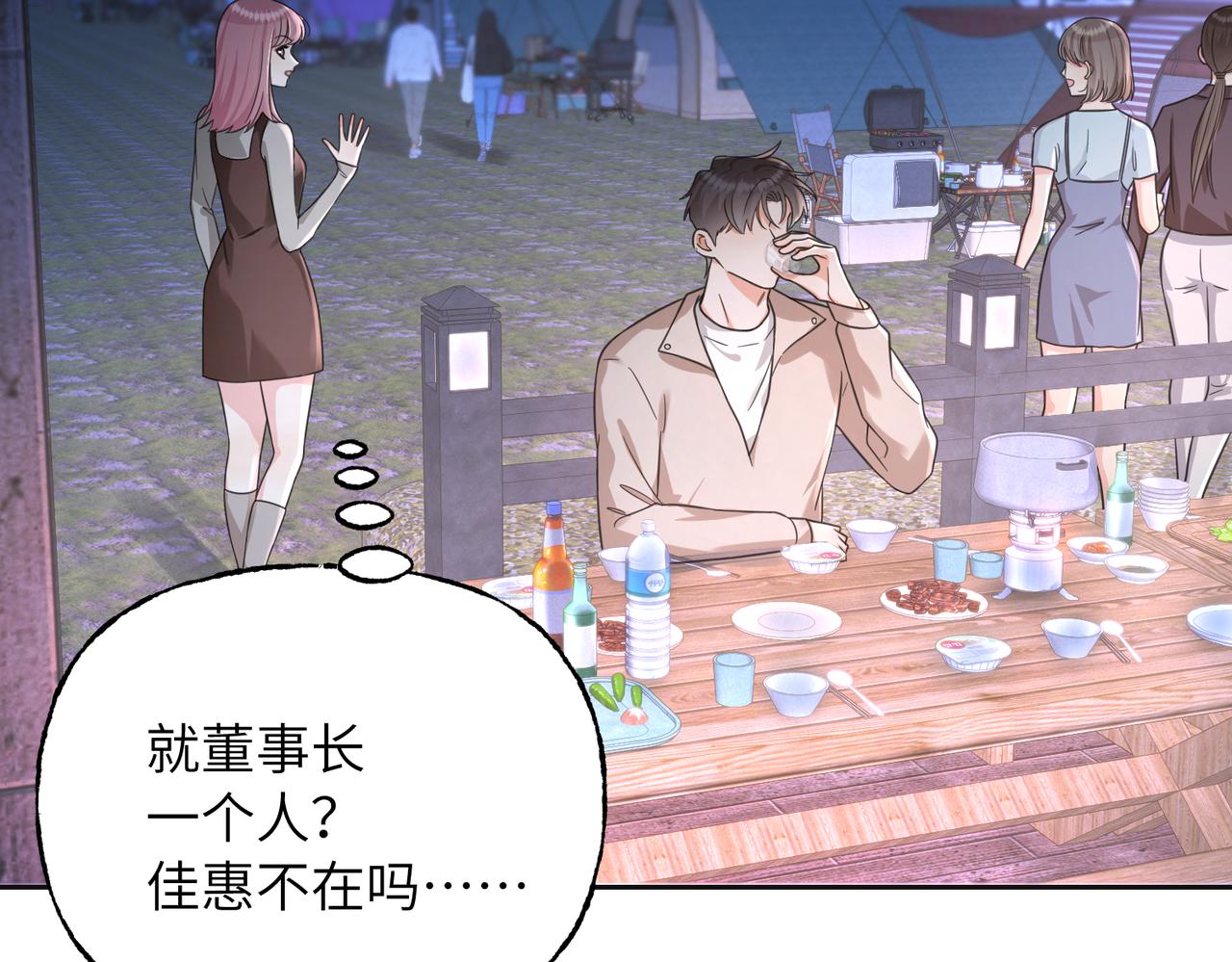 38 收网(1/3)-第40话