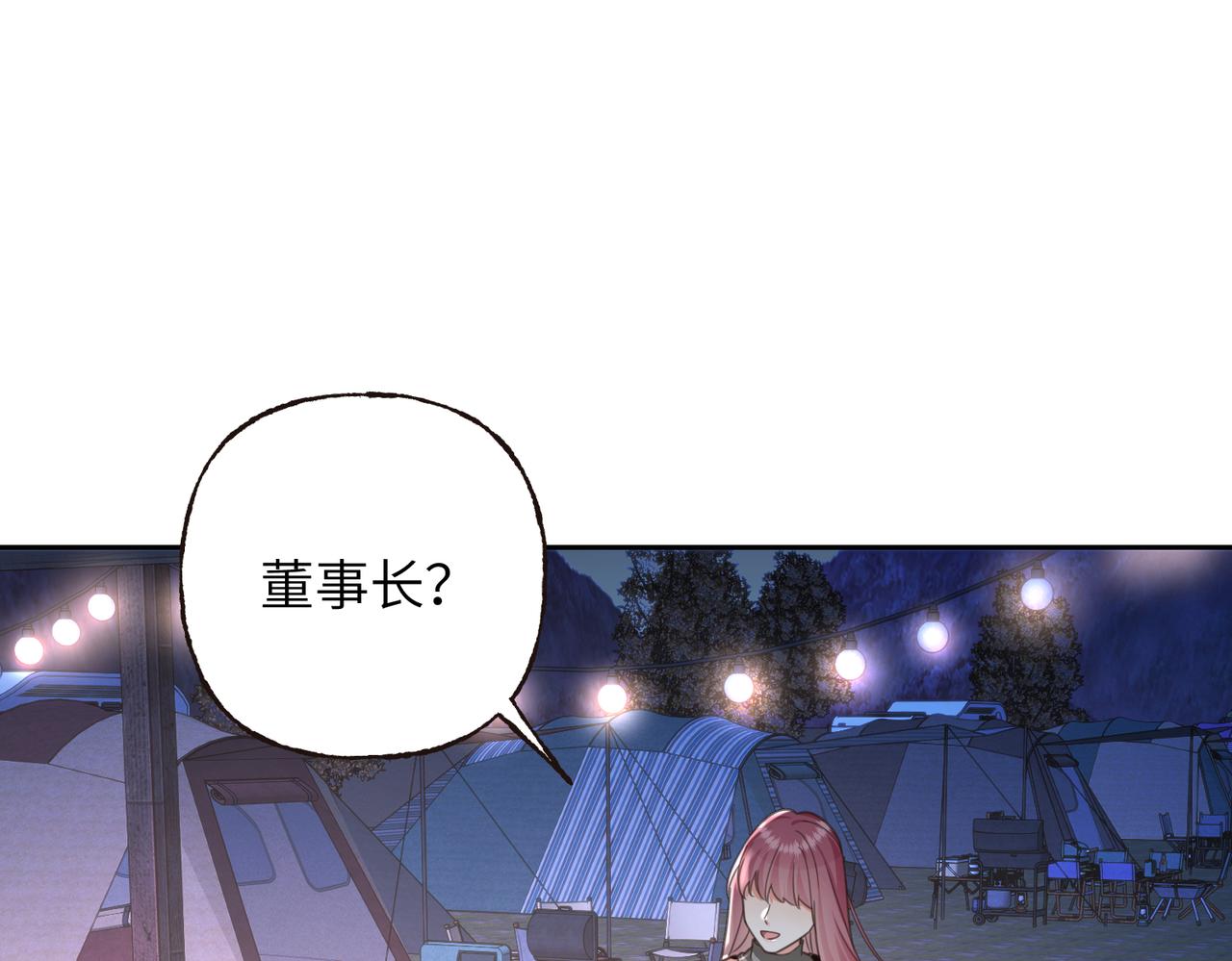 38 收网(1/3)-第40话