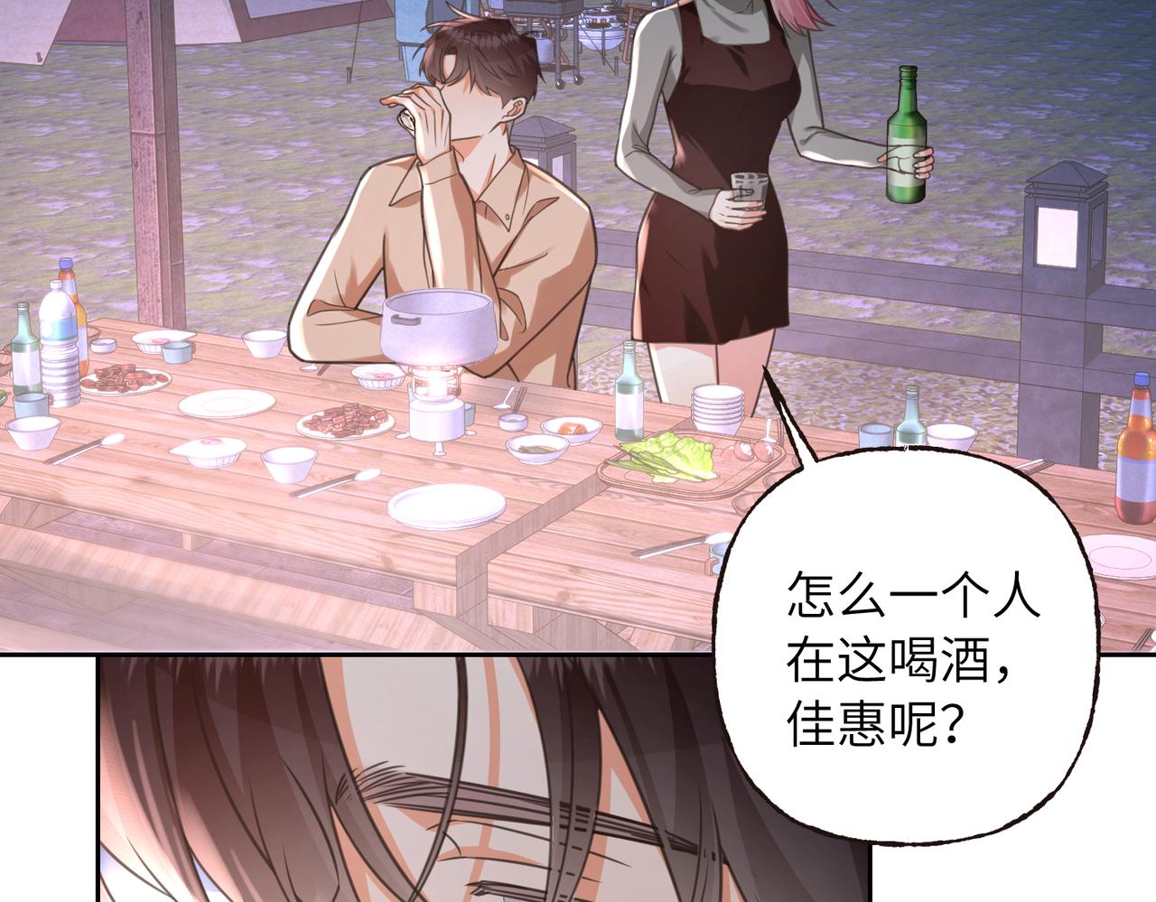 38 收网(1/3)-第40话