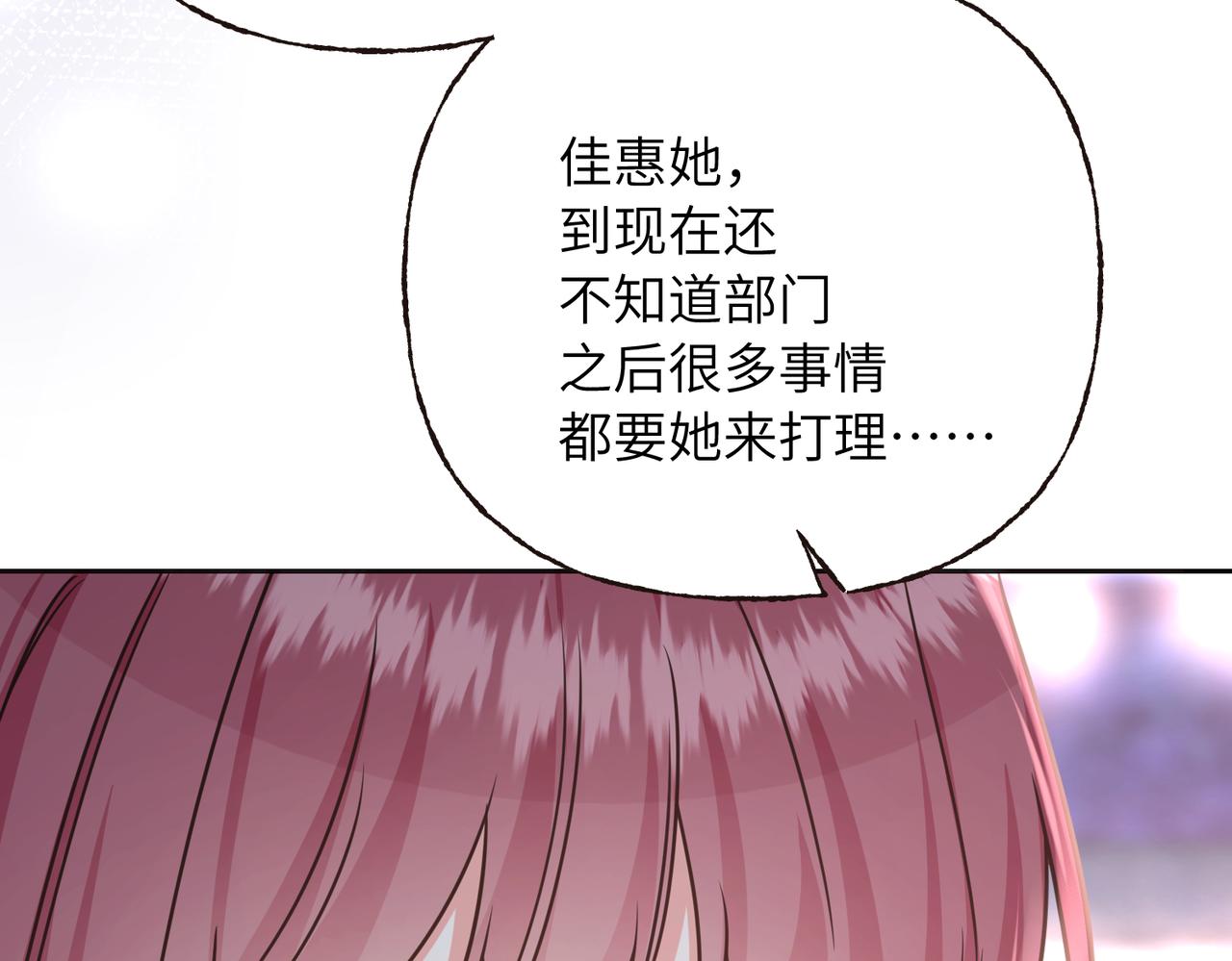 38 收网(1/3)-第40话