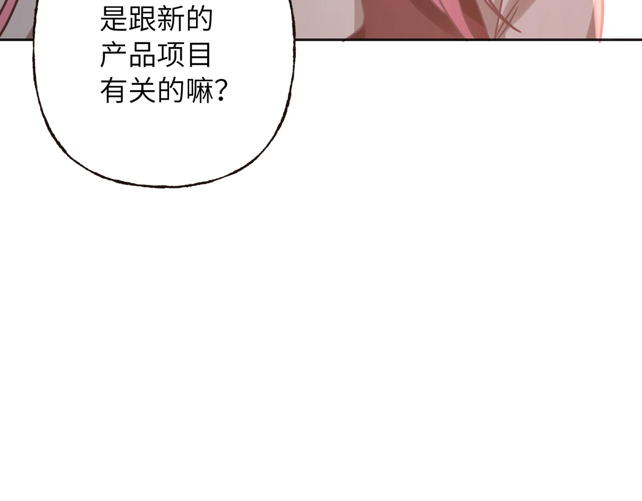38 收网(1/3)-第40话