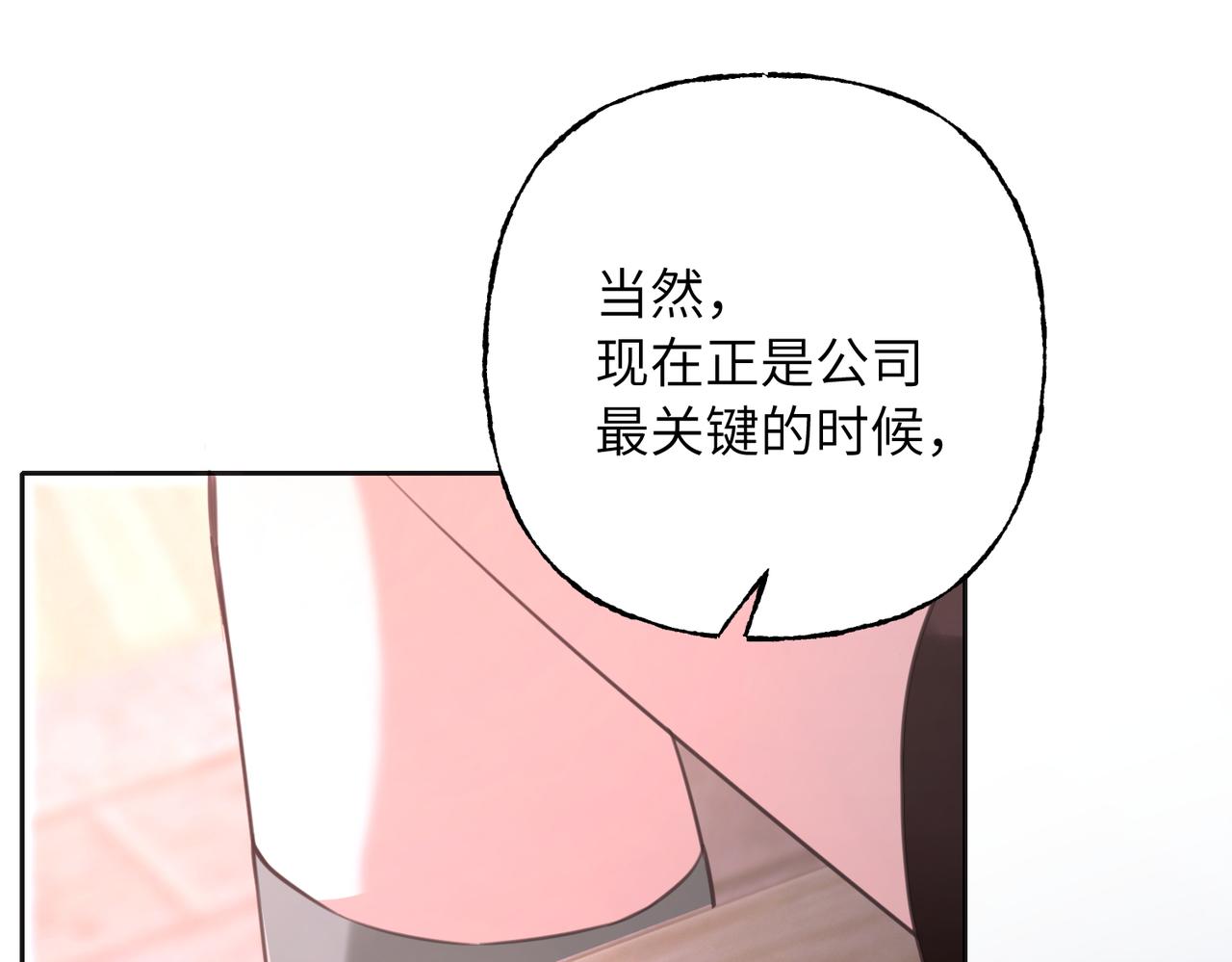 38 收网(1/3)-第40话