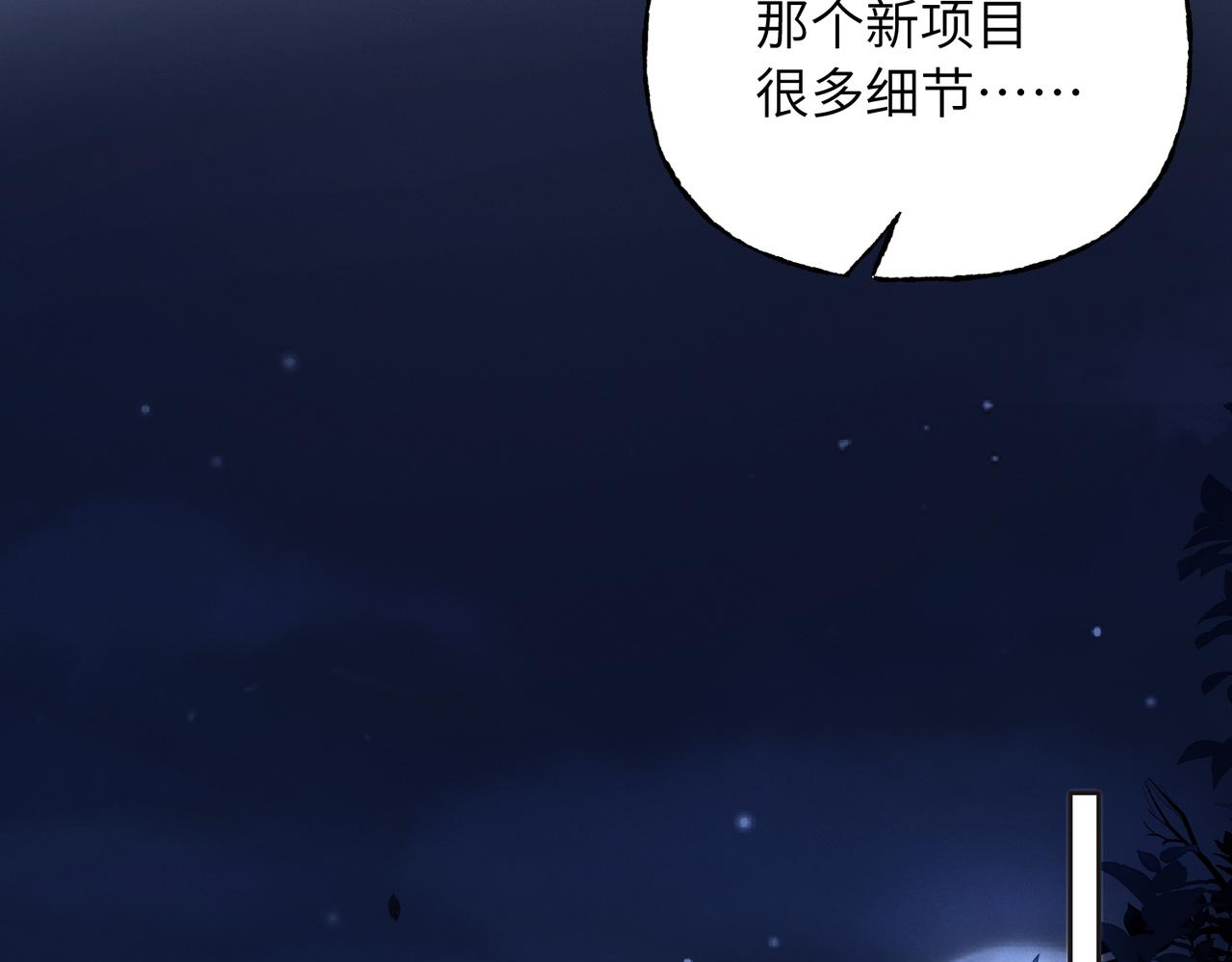 38 收网(1/3)-第40话