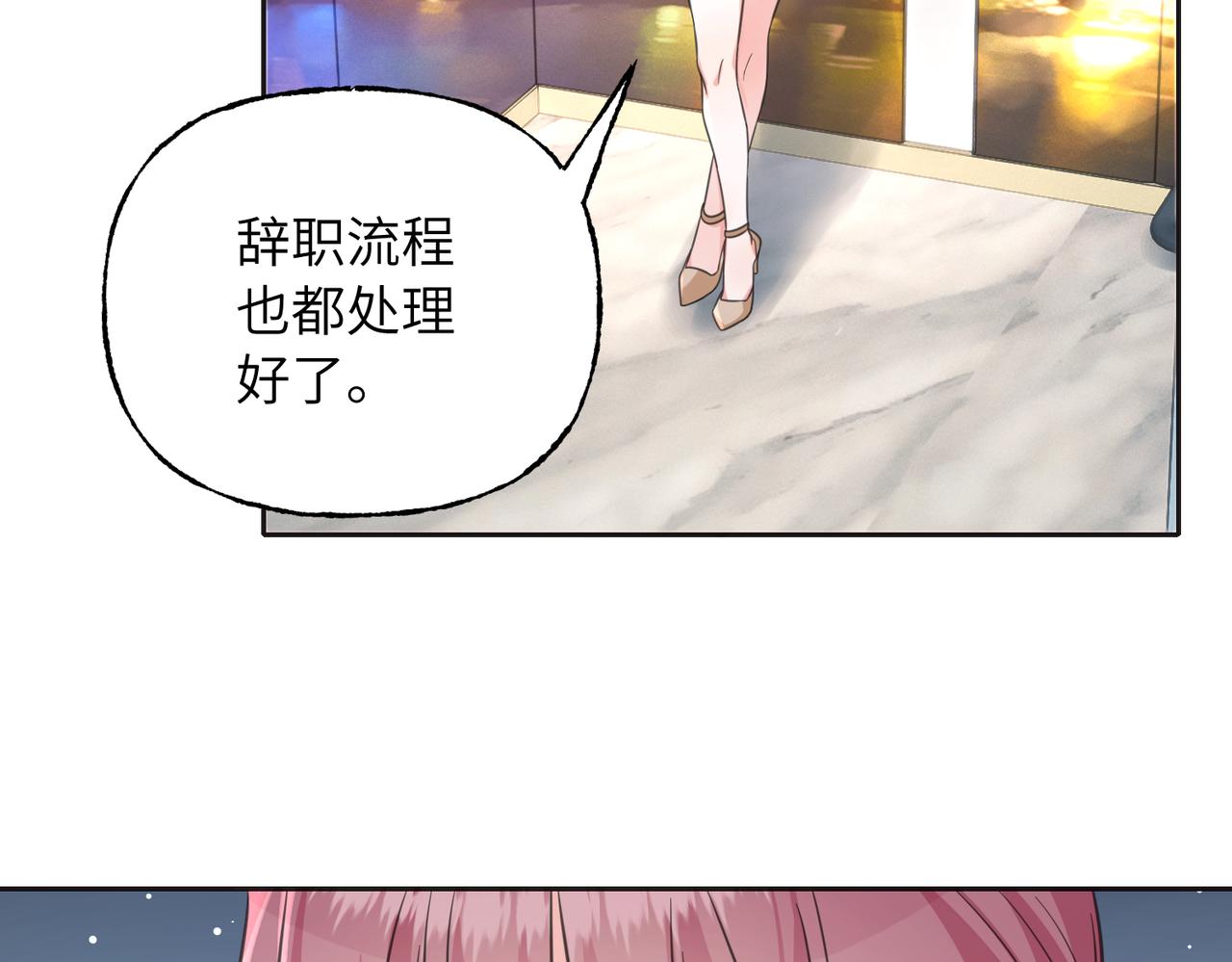 38 收网(1/3)-第40话