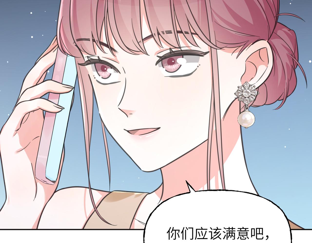38 收网(1/3)-第40话