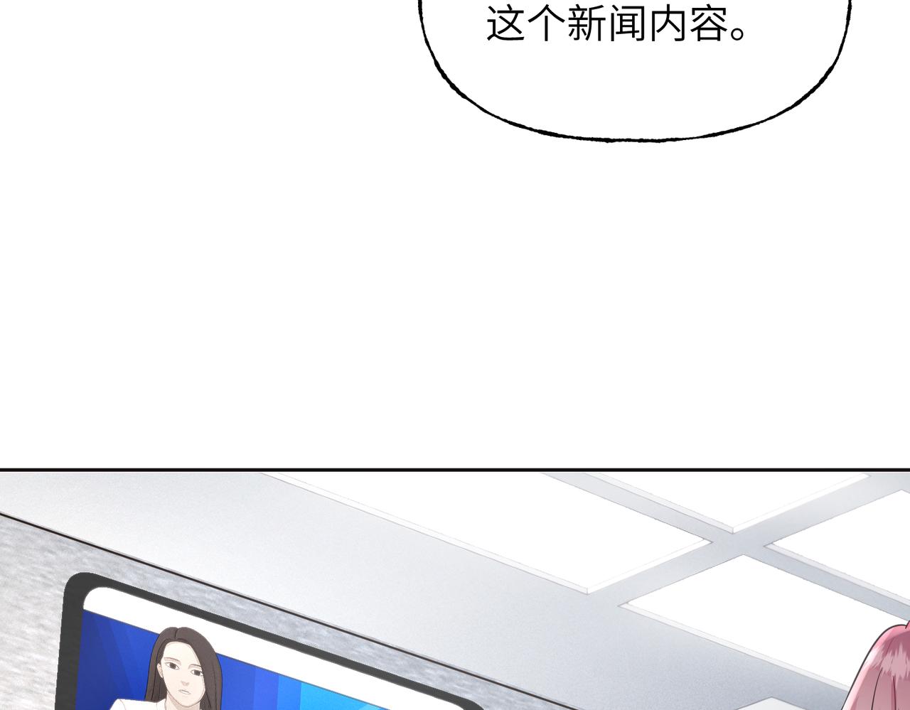 38 收网(1/3)-第40话