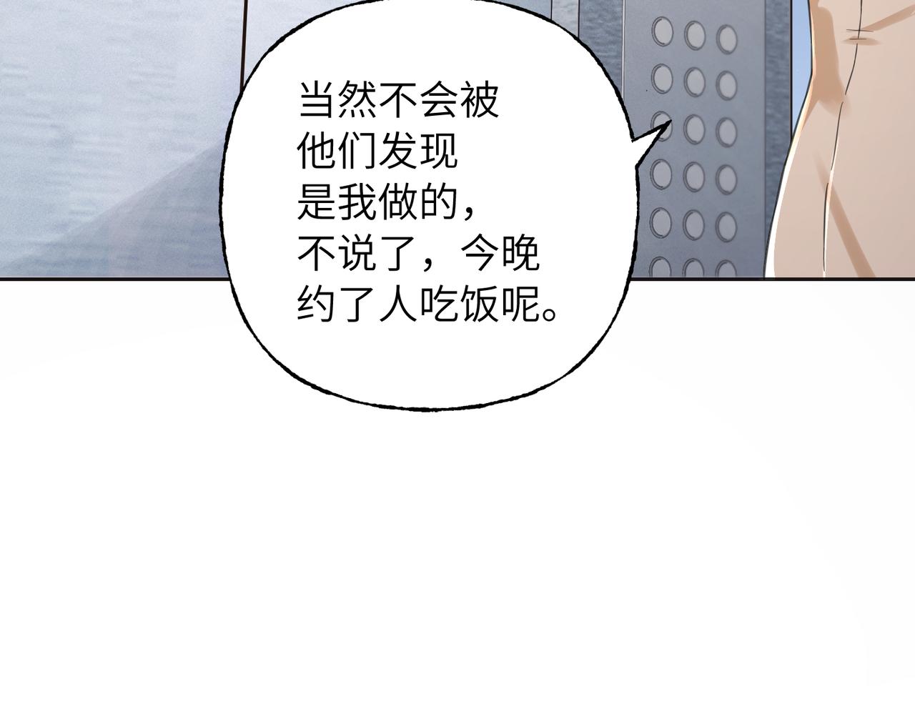 38 收网(1/3)-第40话
