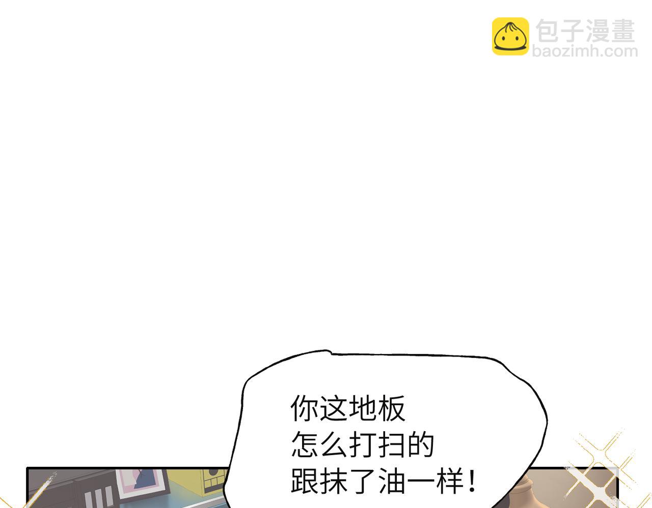 03 董事长的未婚妻(1/4)-第4话