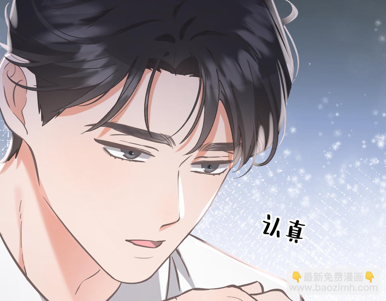 03 董事长的未婚妻(1/4)-第4话