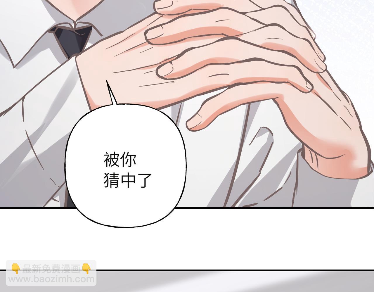 03 董事长的未婚妻(1/4)-第4话