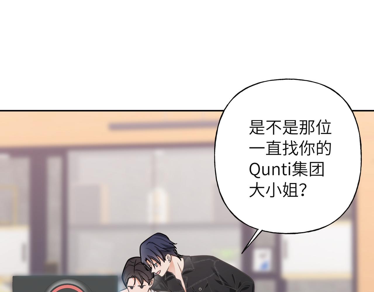 03 董事长的未婚妻(1/4)-第4话