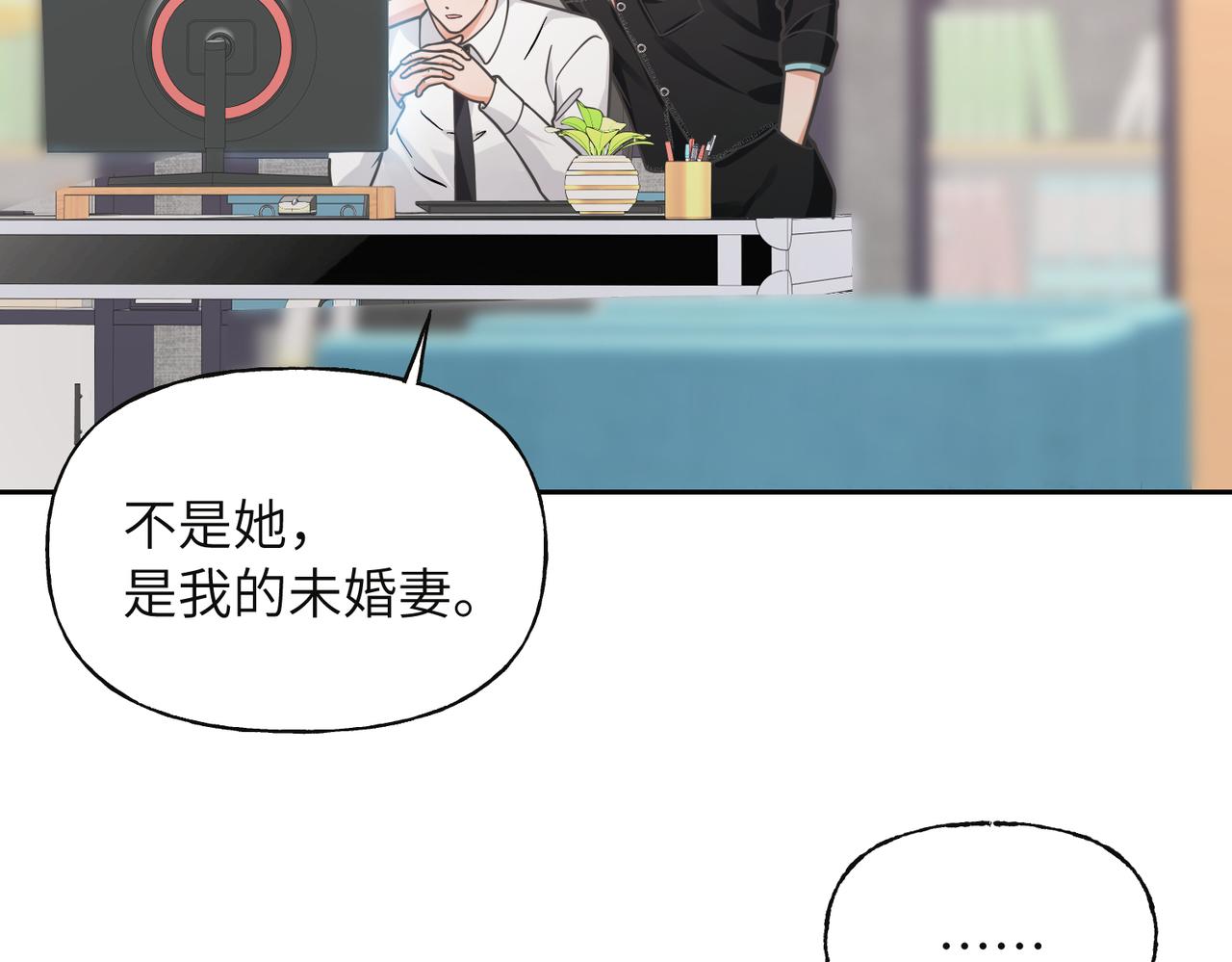 03 董事长的未婚妻(1/4)-第4话